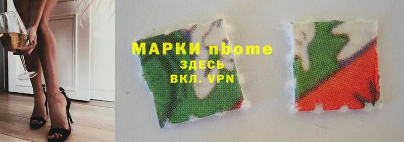 купить   Майкоп  Марки N-bome 1,5мг 